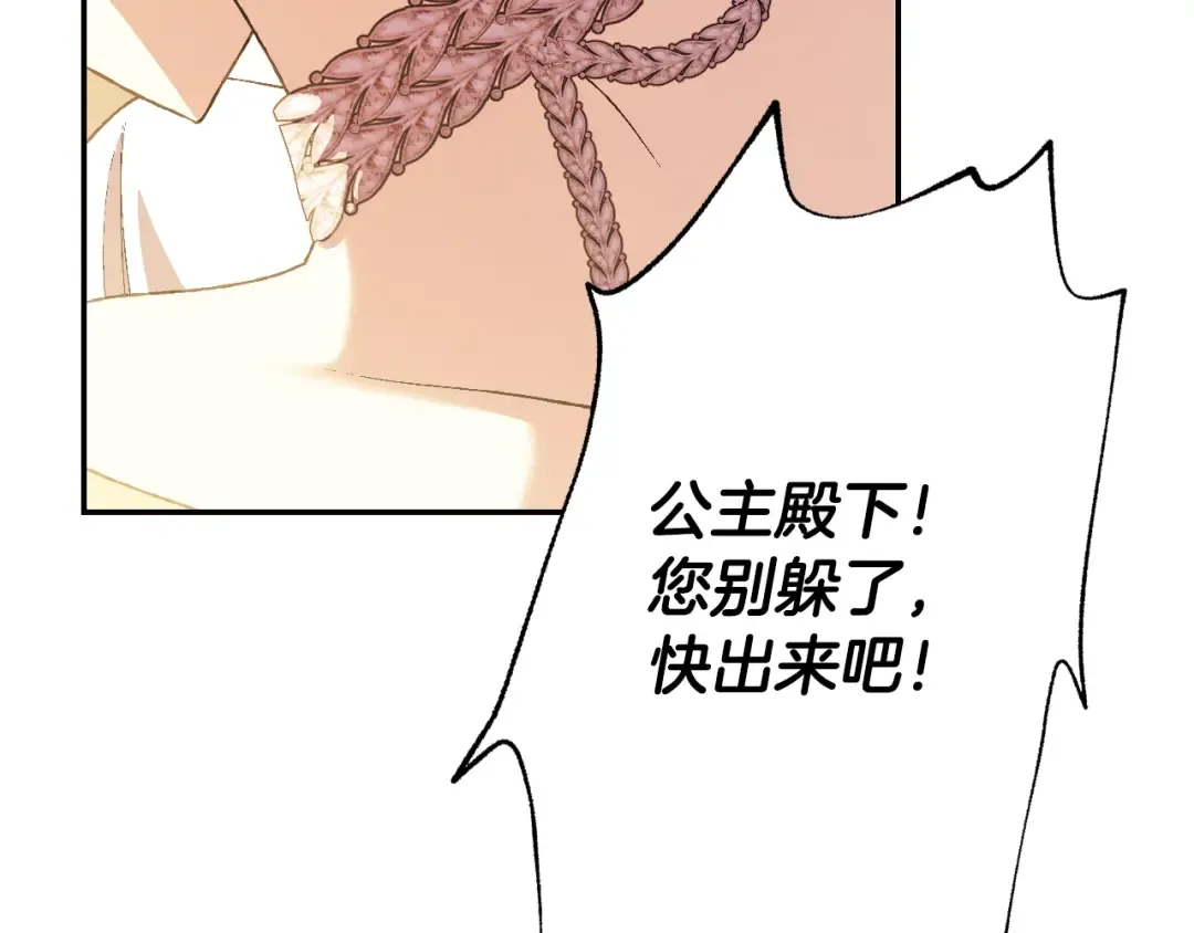 第56话 暴虐皇子 第205页