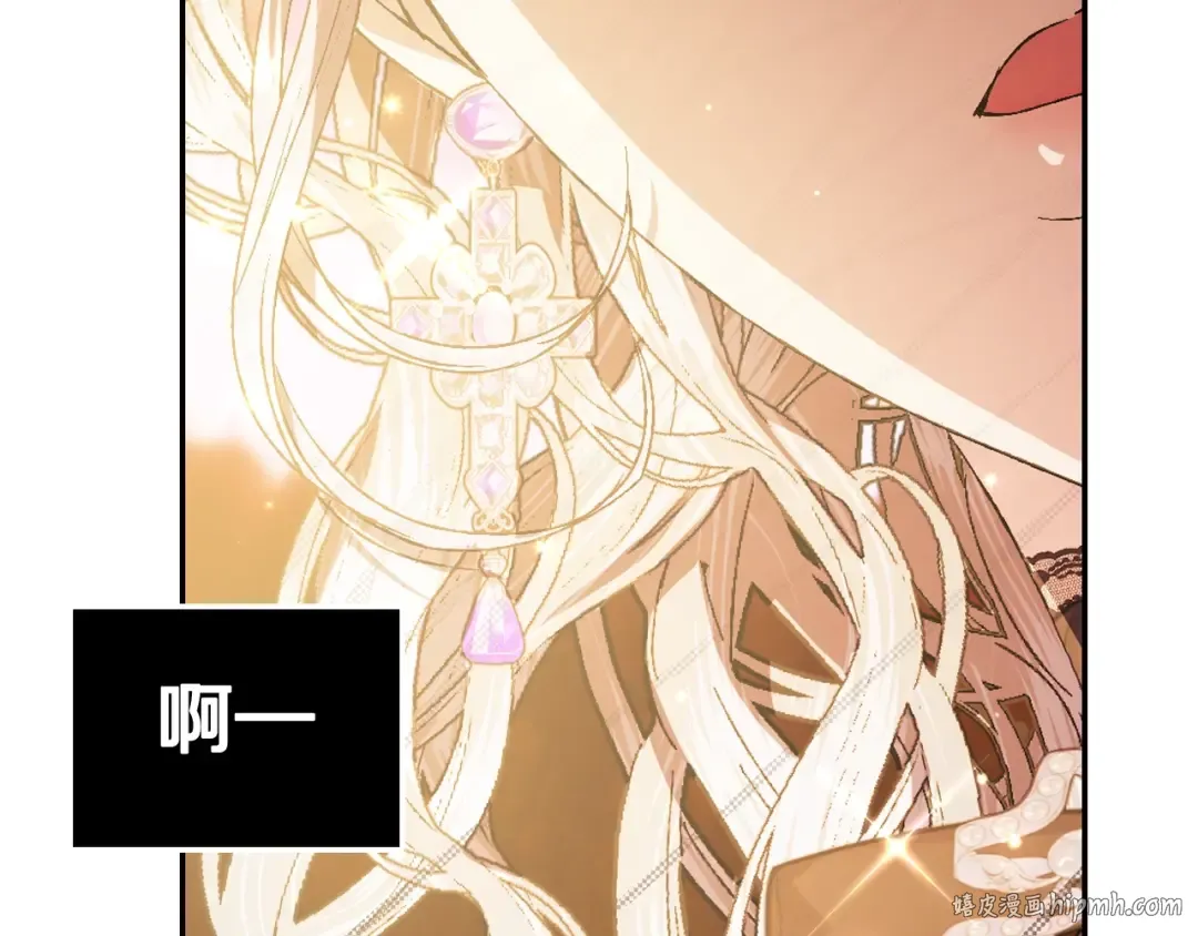 第56话 暴虐皇子 第208页