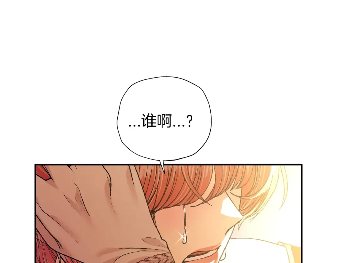 第56话 暴虐皇子 第210页