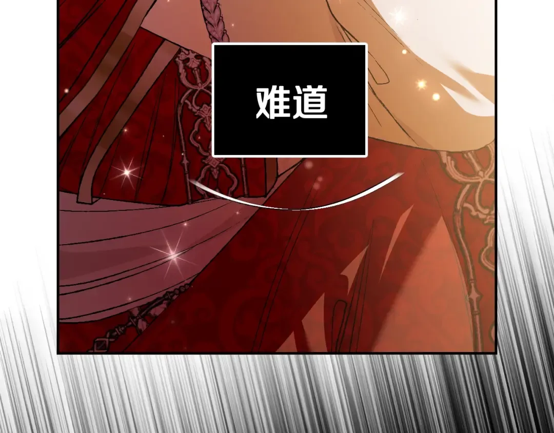 第56话 暴虐皇子 第212页