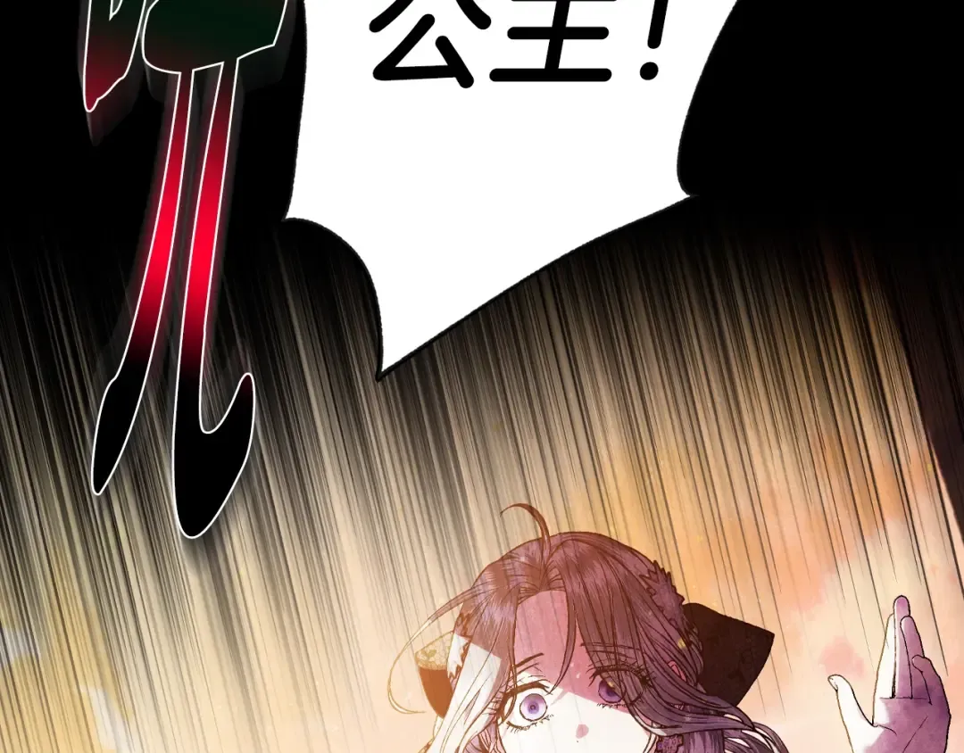 第56话 暴虐皇子 第214页