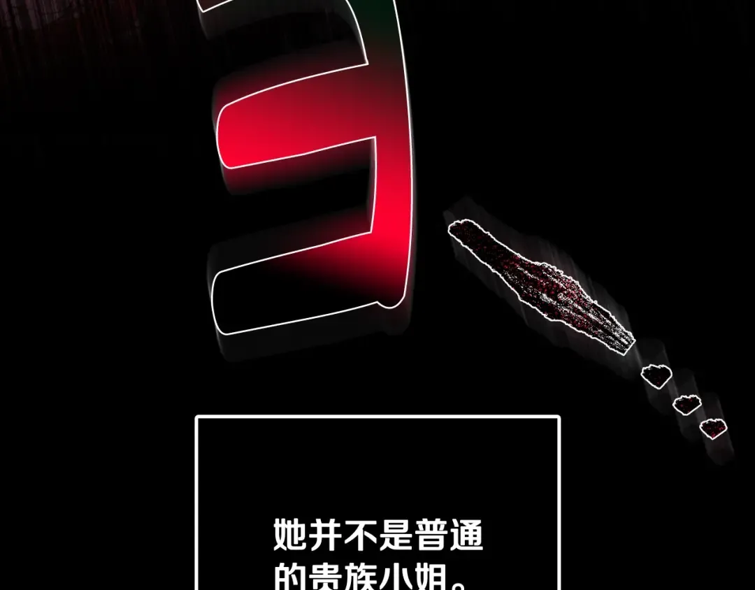 第56话 暴虐皇子 第218页