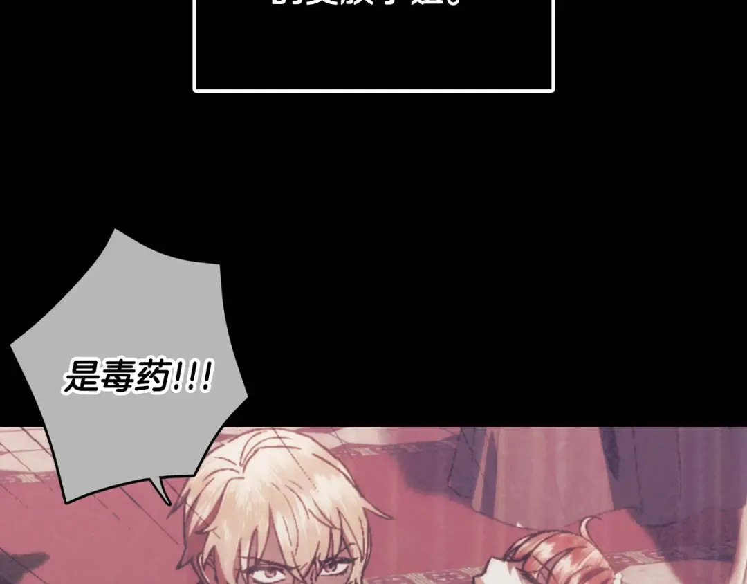 第56话 暴虐皇子 第219页
