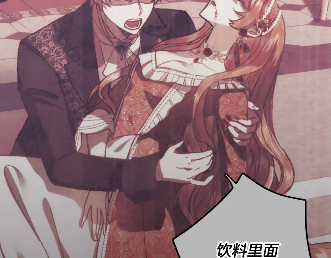 第56话 暴虐皇子 第220页