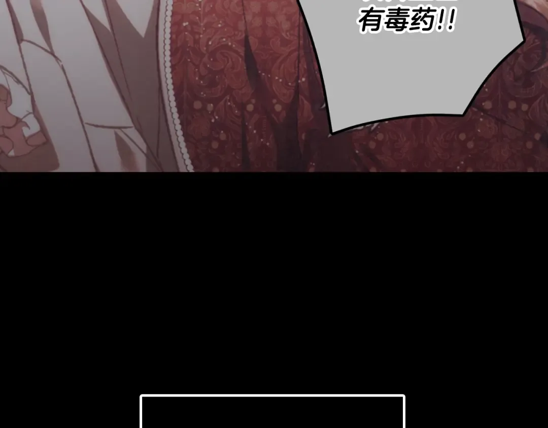 第56话 暴虐皇子 第221页