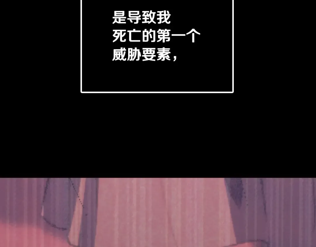 第56话 暴虐皇子 第222页