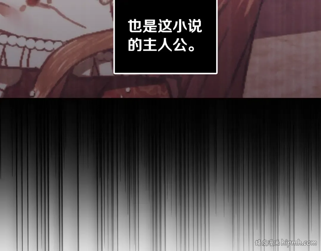 第56话 暴虐皇子 第224页
