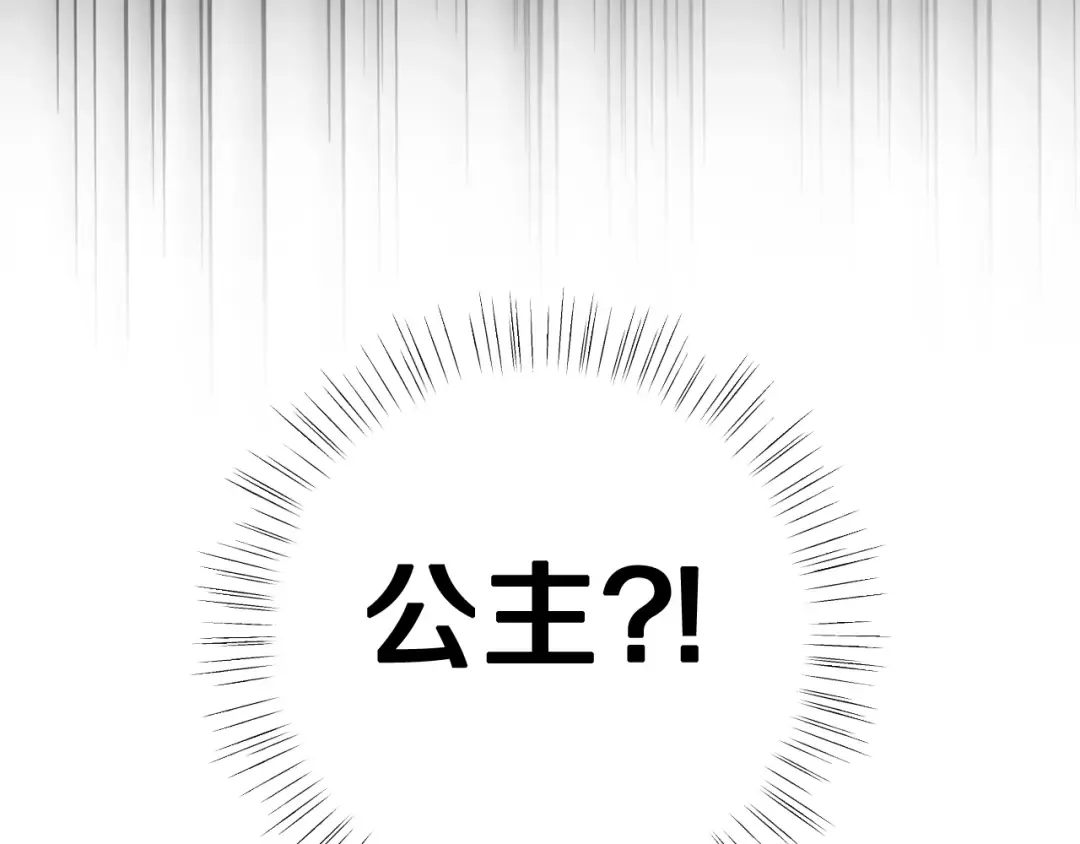 第56话 暴虐皇子 第225页