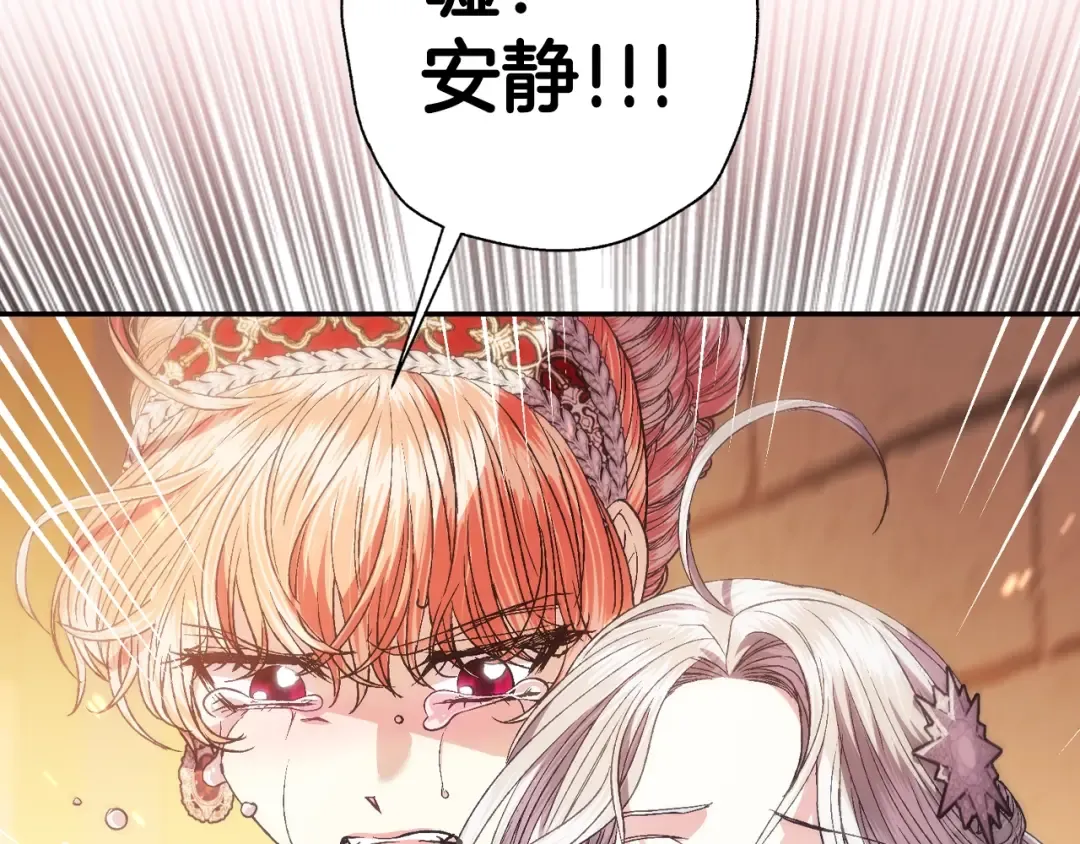 第56话 暴虐皇子 第233页