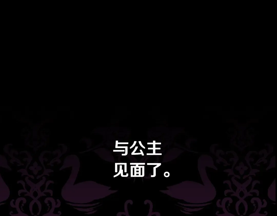 第56话 暴虐皇子 第241页