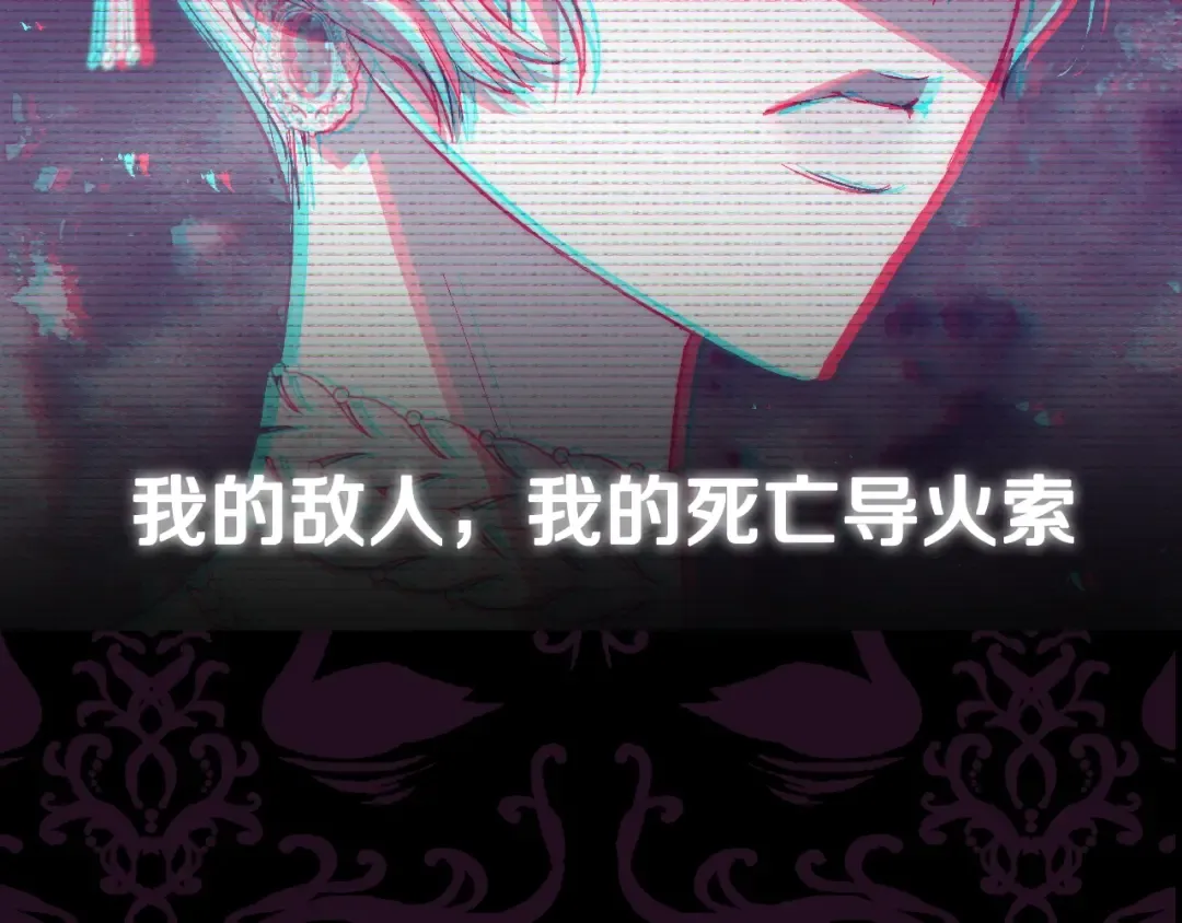 第56话 暴虐皇子 第243页