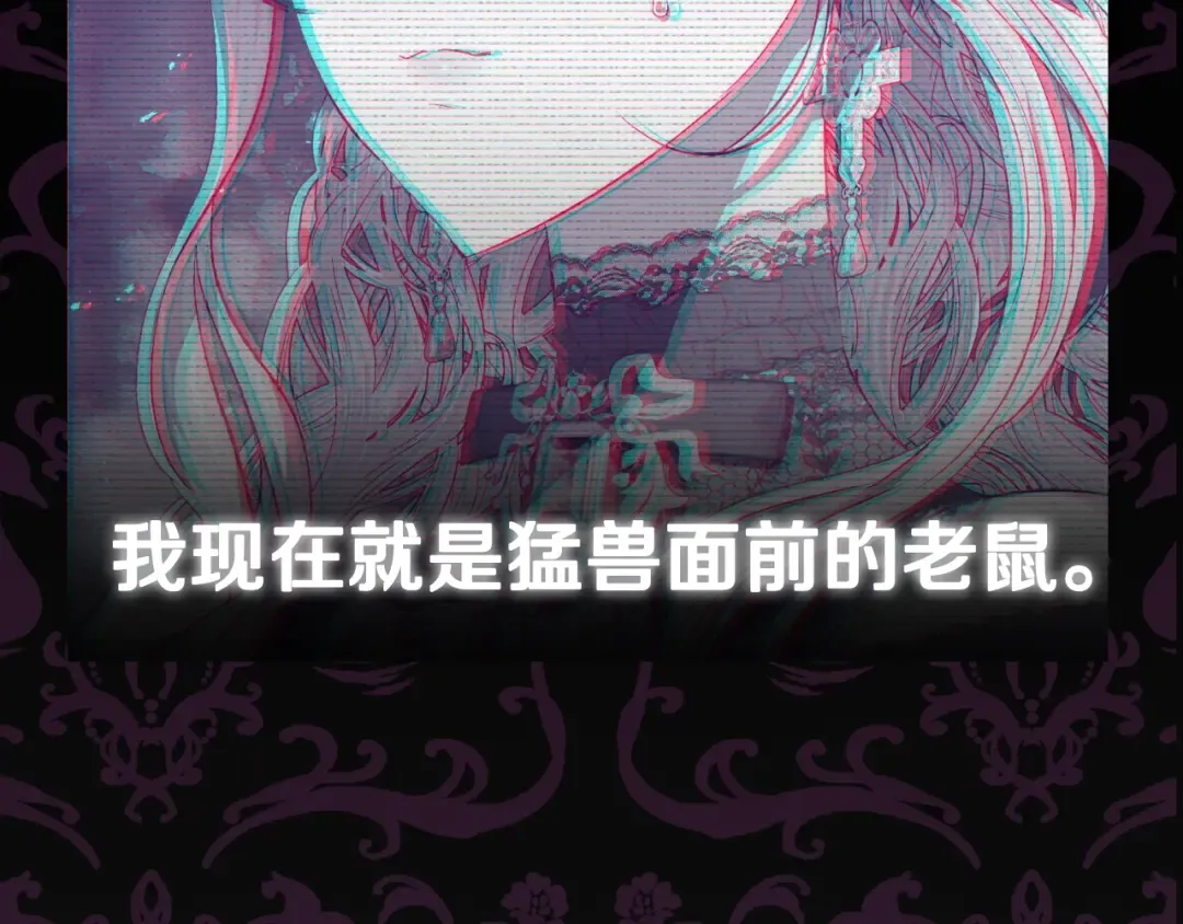 第56话 暴虐皇子 第245页