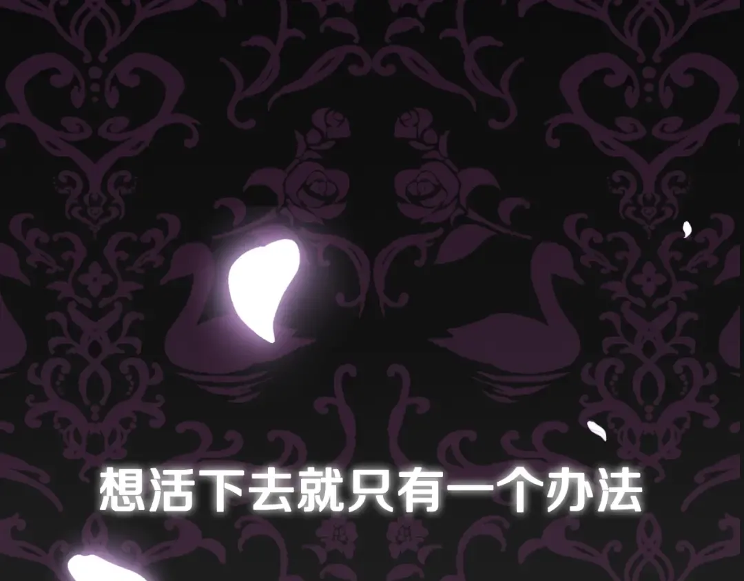 第56话 暴虐皇子 第246页
