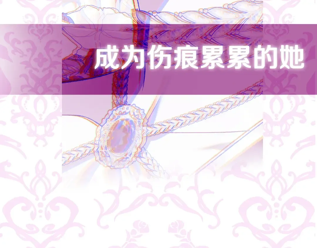 第56话 暴虐皇子 第250页