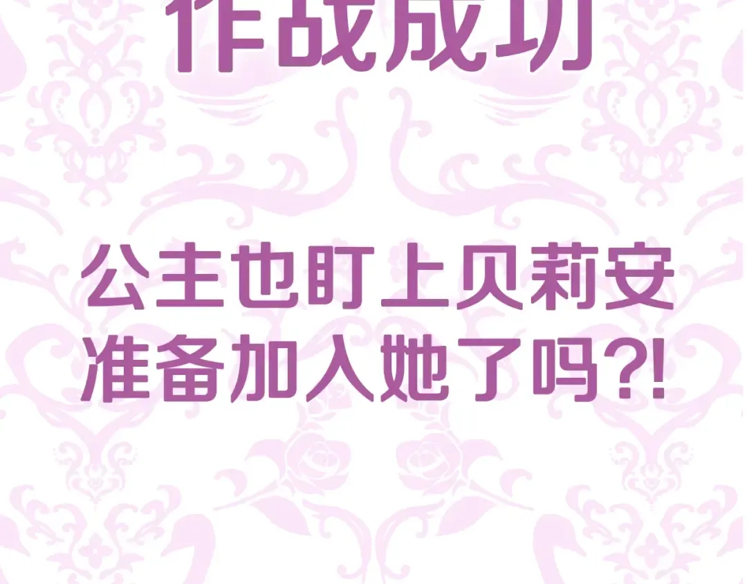 第56话 暴虐皇子 第254页