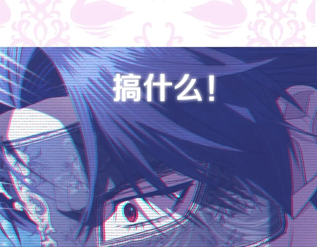第56话 暴虐皇子 第255页