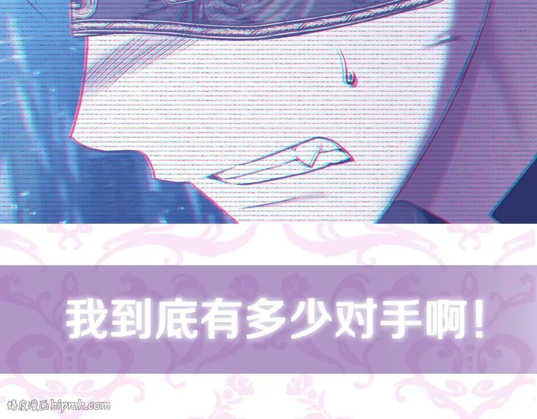 第56话 暴虐皇子 第256页