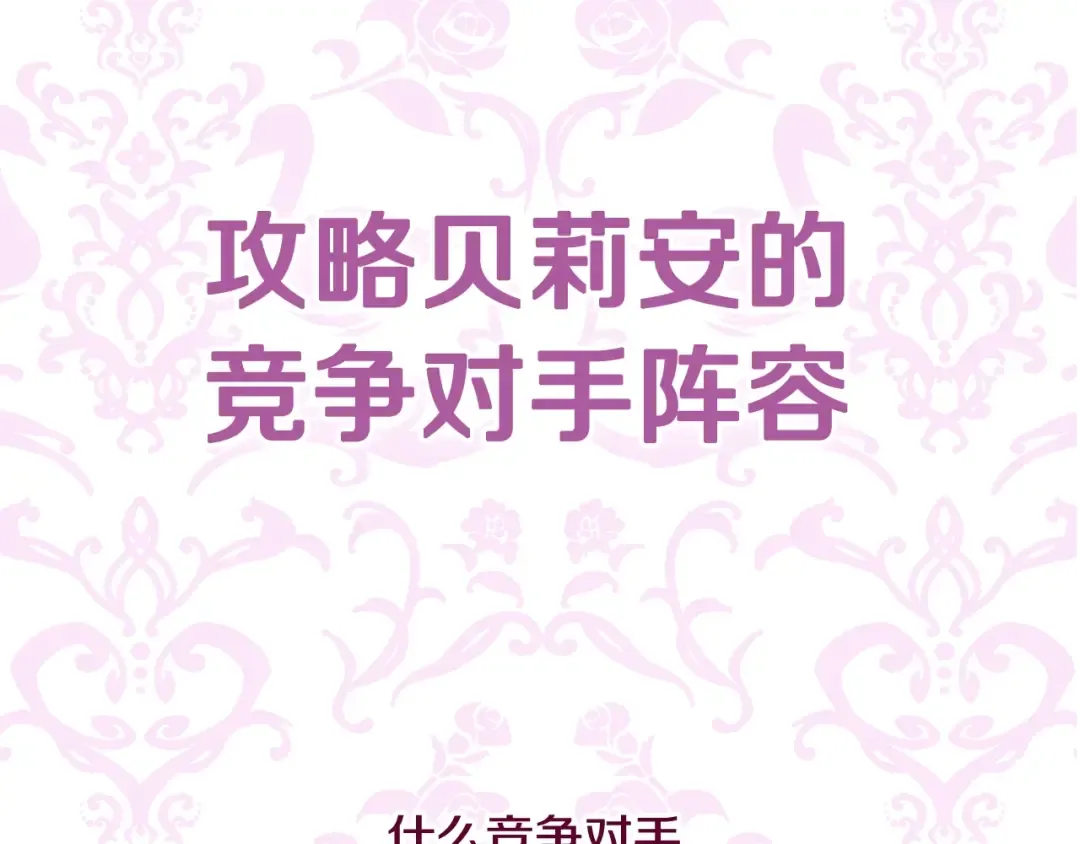 第56话 暴虐皇子 第257页