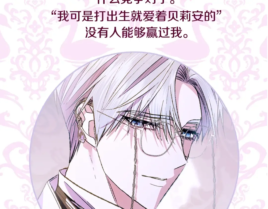 第56话 暴虐皇子 第258页