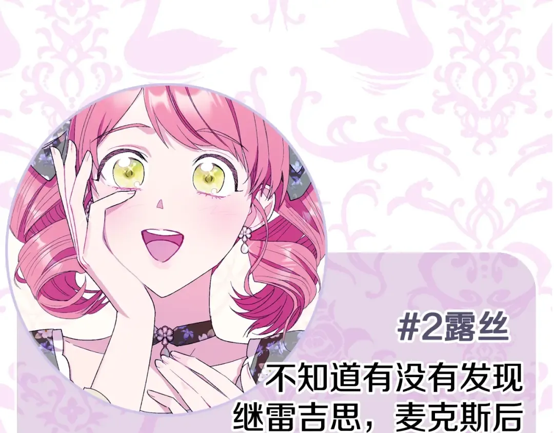 第56话 暴虐皇子 第260页