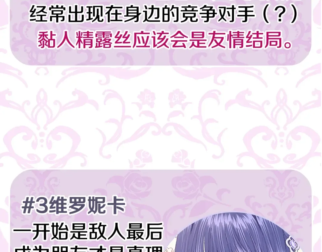 第56话 暴虐皇子 第261页