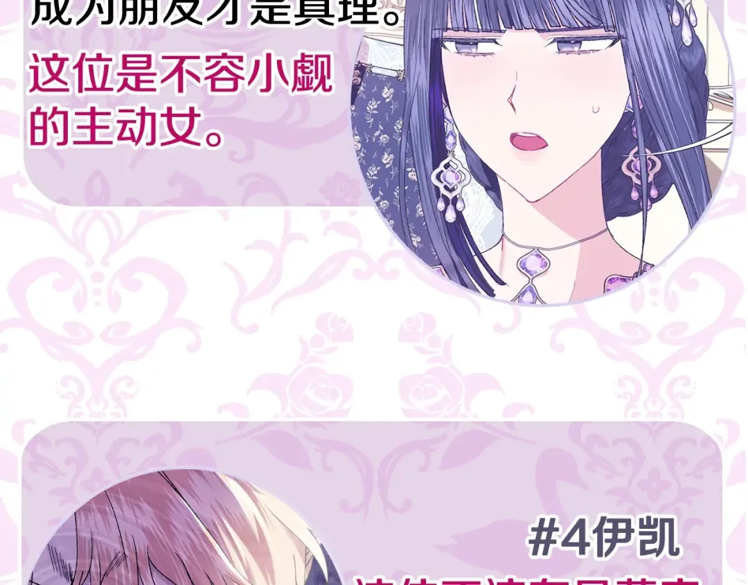 第56话 暴虐皇子 第262页