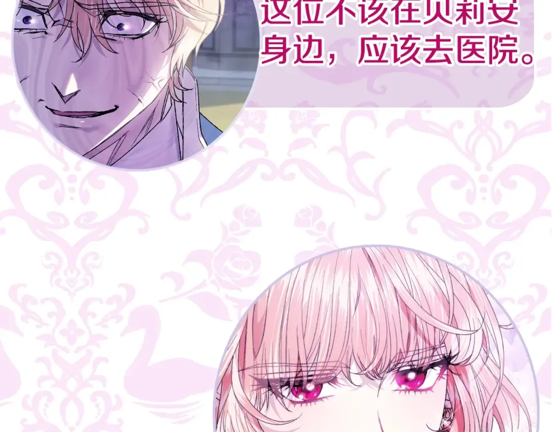 第56话 暴虐皇子 第263页