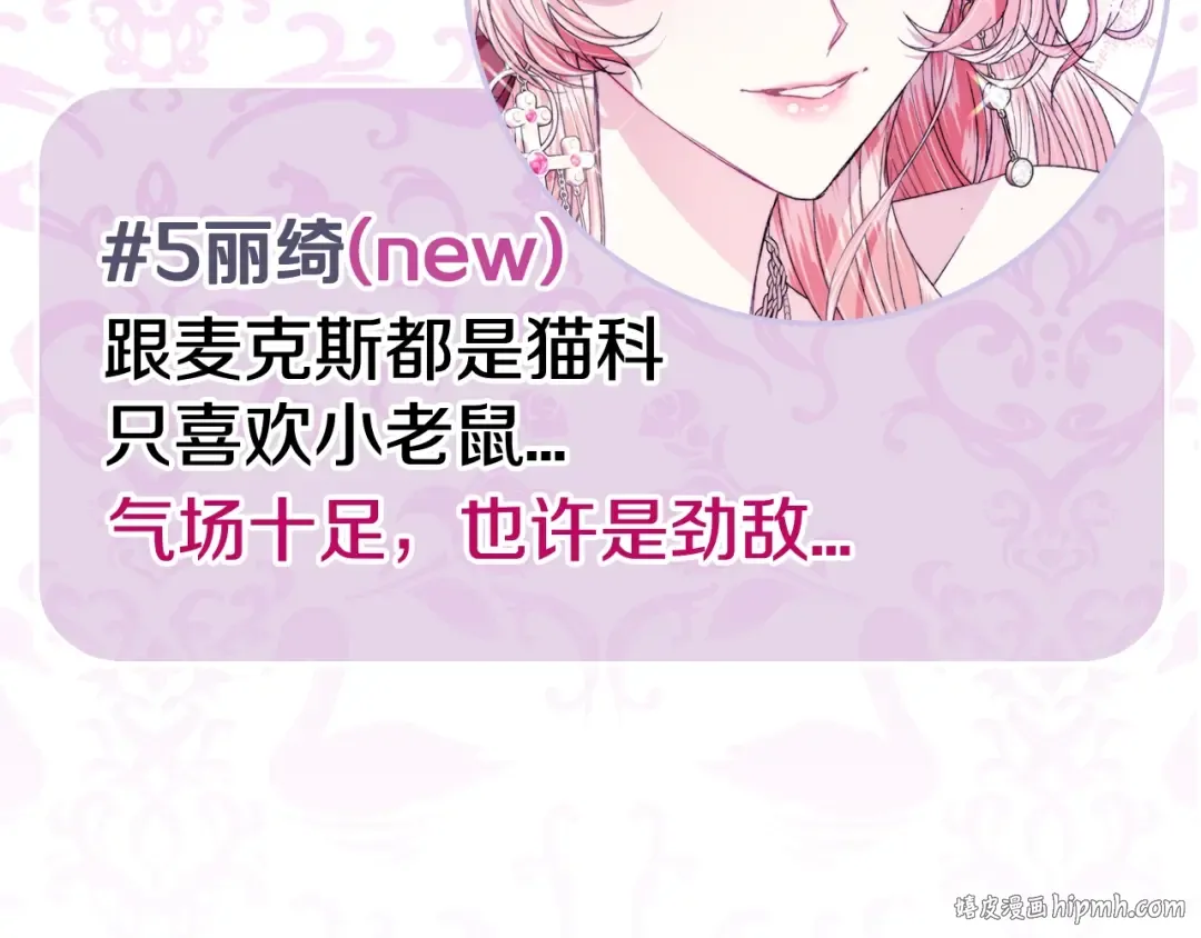 第56话 暴虐皇子 第264页