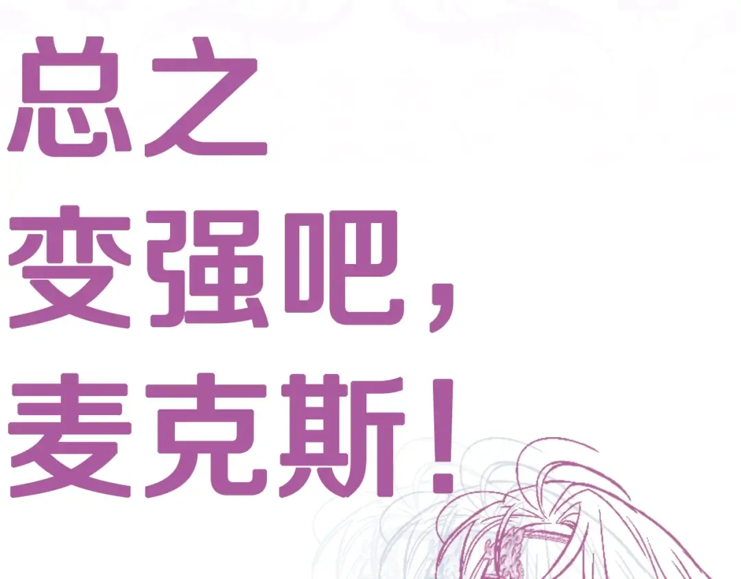第56话 暴虐皇子 第265页