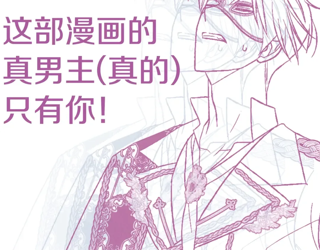 第56话 暴虐皇子 第266页
