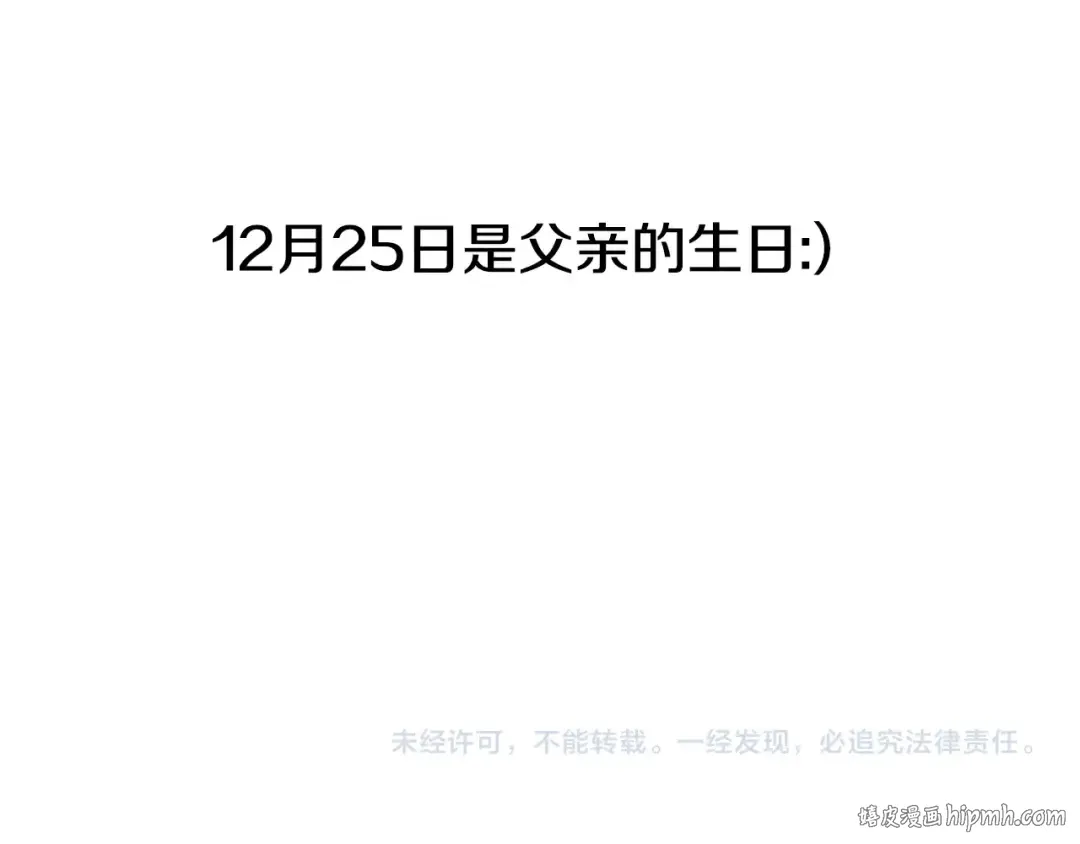 第56话 暴虐皇子 第272页