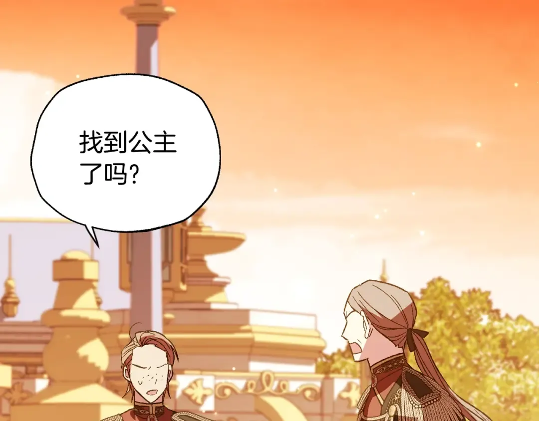 第57话 耀眼的你 第6页