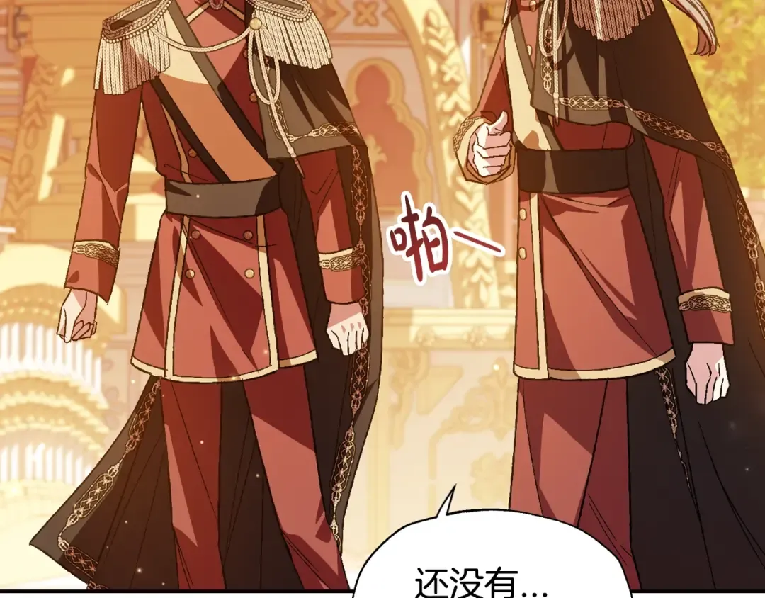 第57话 耀眼的你 第7页