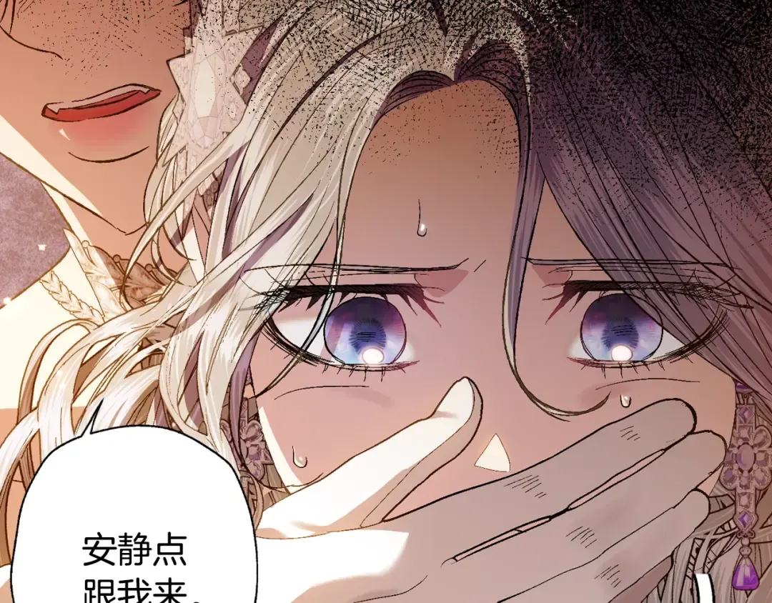 第57话 耀眼的你 第13页