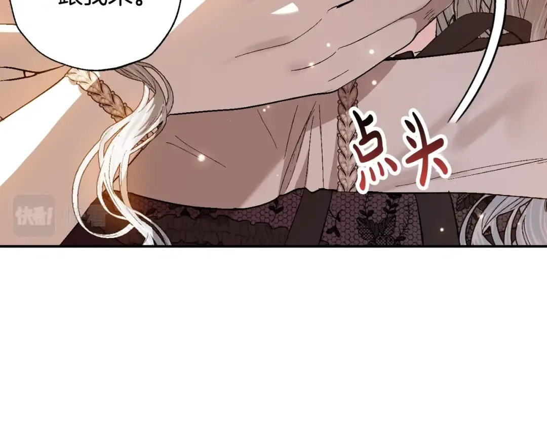第57话 耀眼的你 第14页