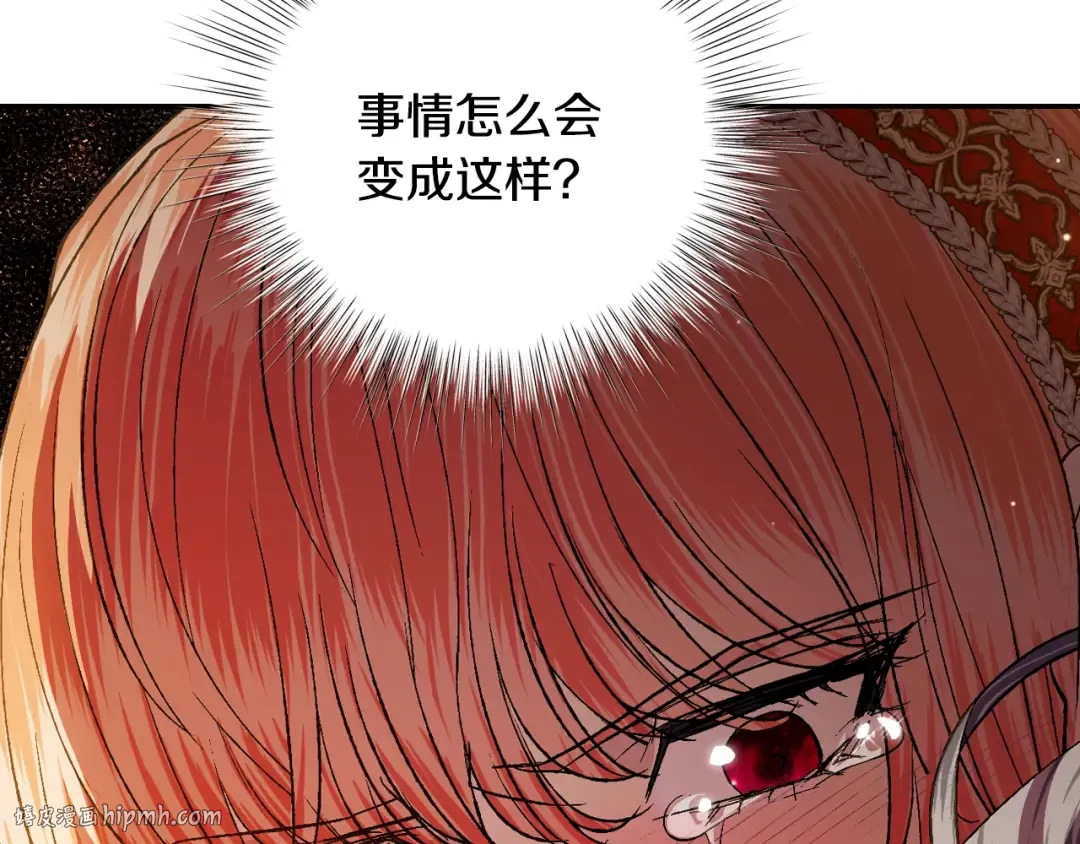 第57话 耀眼的你 第16页