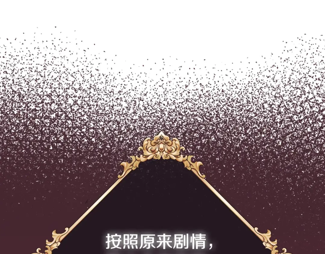 第57话 耀眼的你 第19页