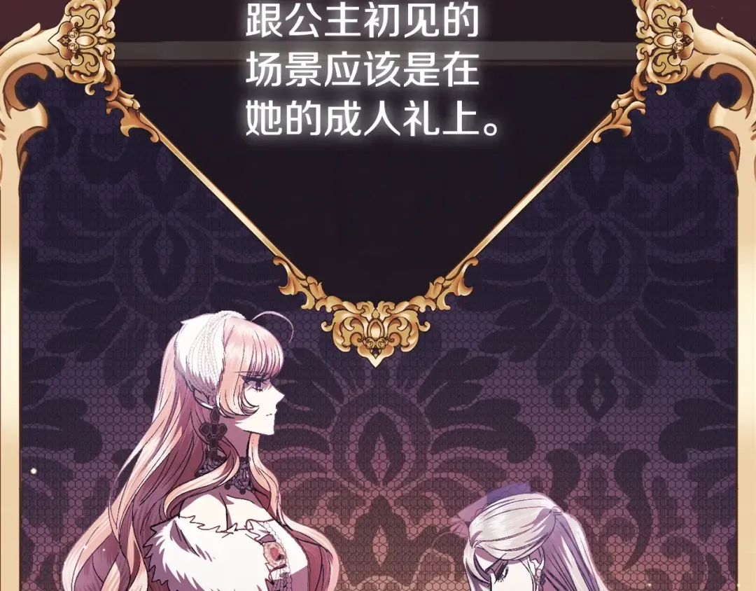 第57话 耀眼的你 第20页