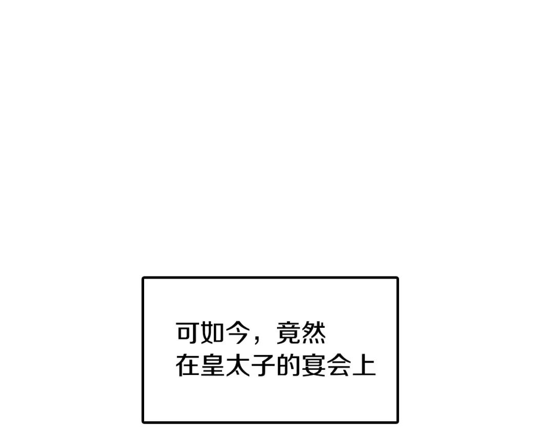 第57话 耀眼的你 第23页