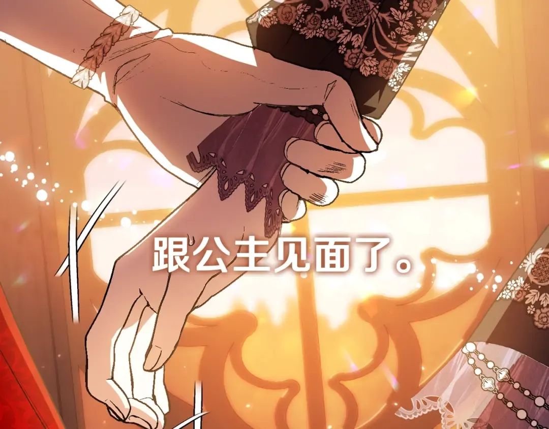 第57话 耀眼的你 第25页