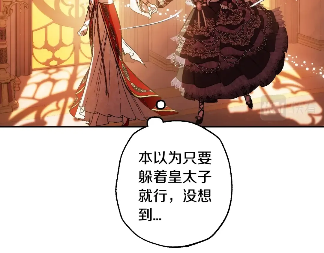 第57话 耀眼的你 第28页