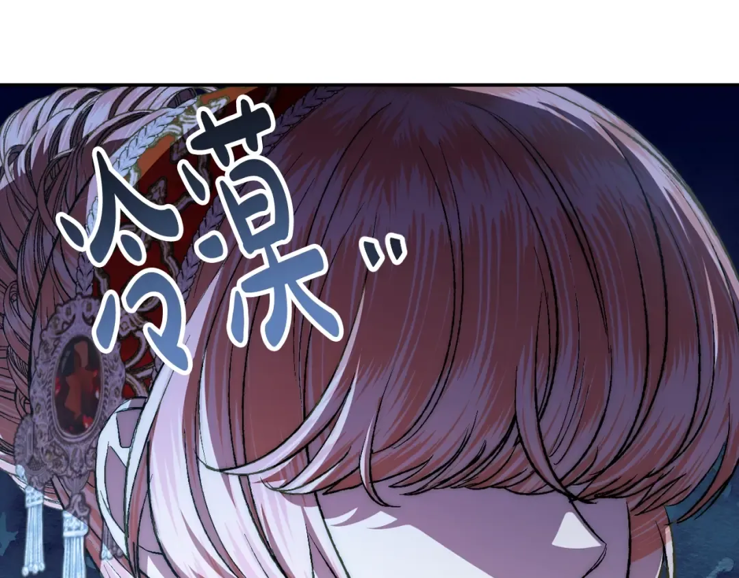 第57话 耀眼的你 第37页