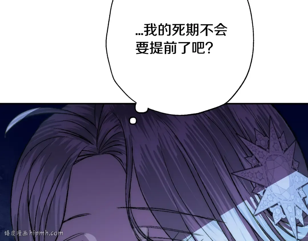 第57话 耀眼的你 第40页