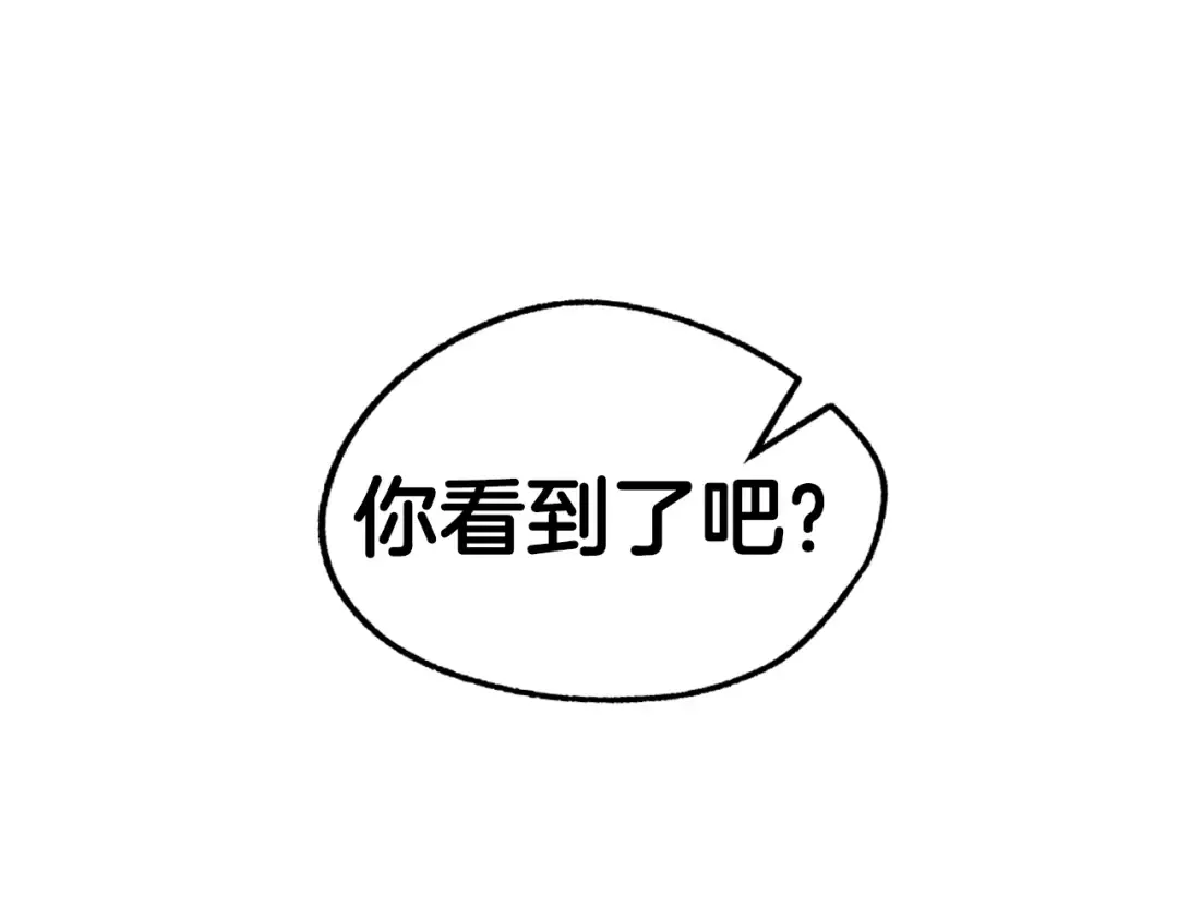 第57话 耀眼的你 第43页