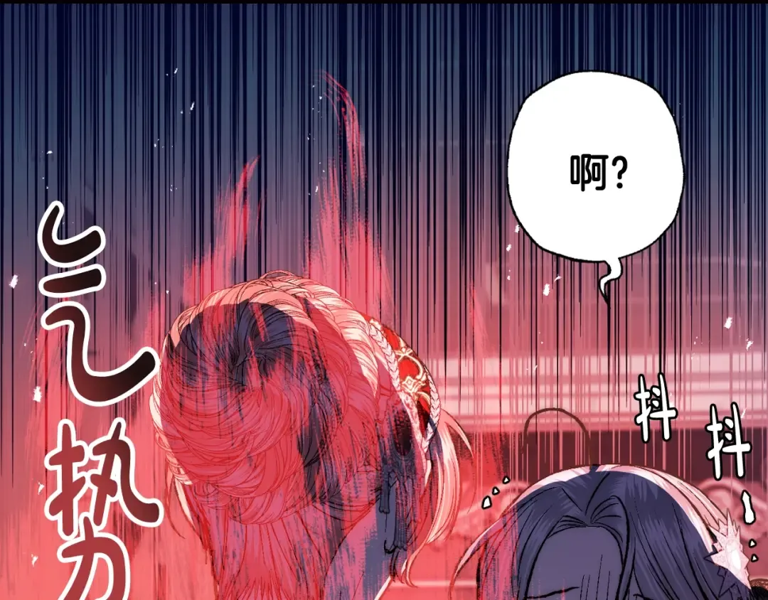 第57话 耀眼的你 第45页