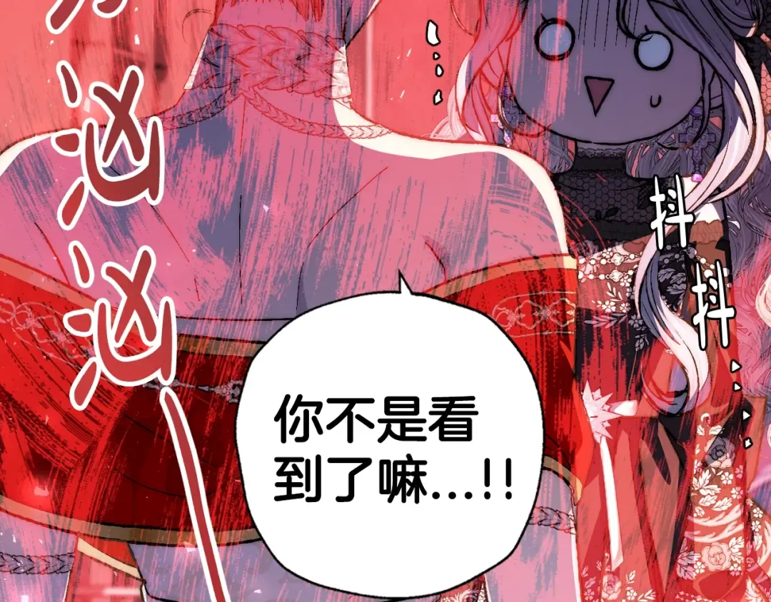 第57话 耀眼的你 第46页