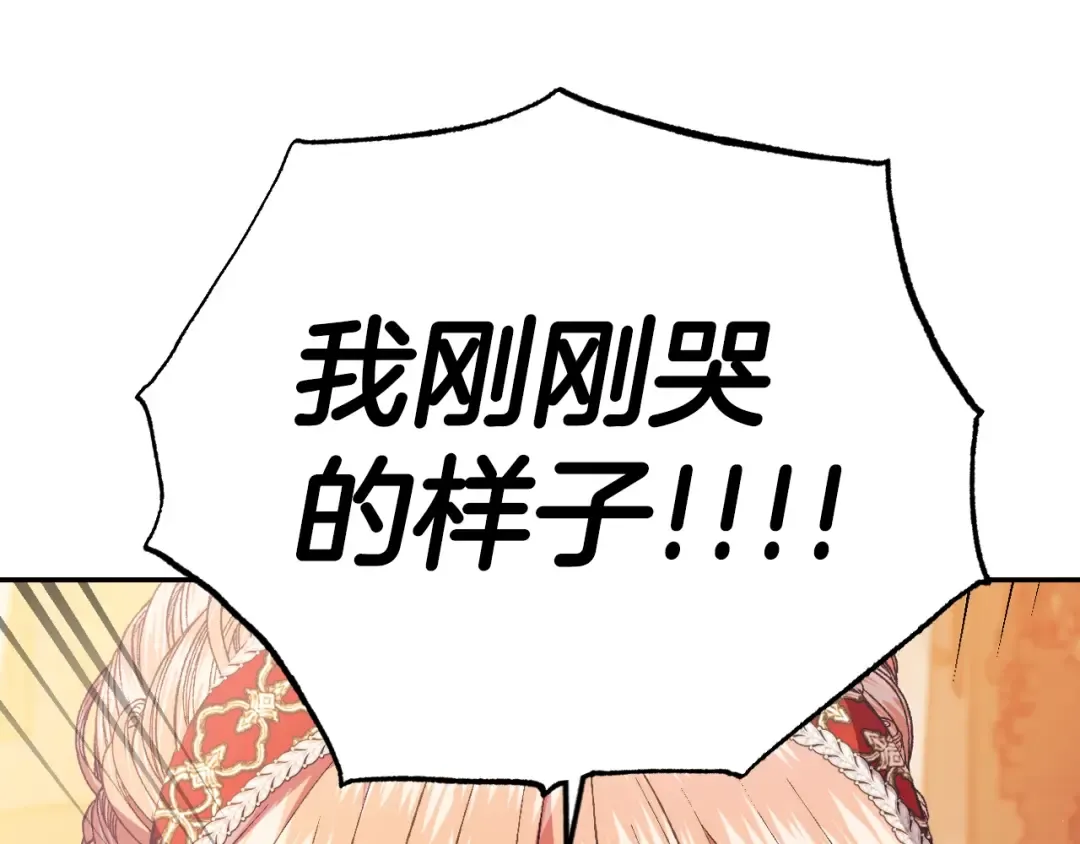 第57话 耀眼的你 第49页
