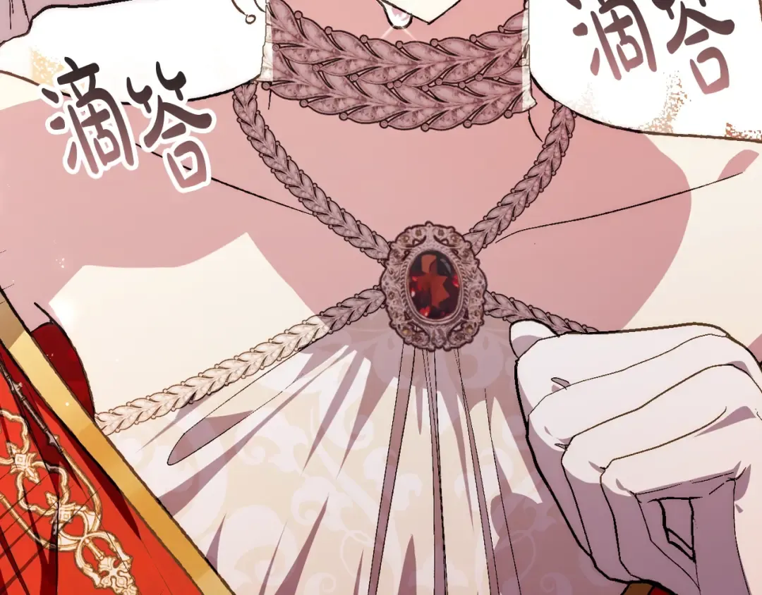 第57话 耀眼的你 第51页