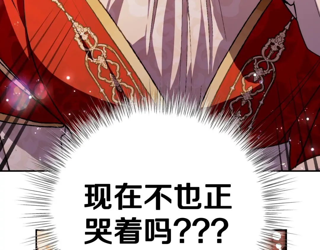 第57话 耀眼的你 第52页
