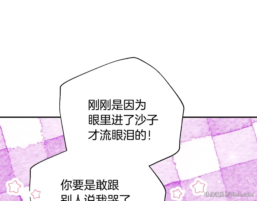 第57话 耀眼的你 第56页